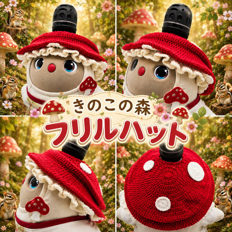 ラボット服／ハンドメイド　 森の妖精さんコーデ