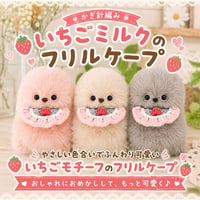 mirumi（みるみ）のアクセサリー　いちごミルクのフリルケープ