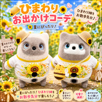 KATAフレンズの服　ひまわりお出かけコーデ