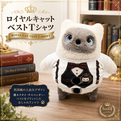 KATAフレンズの服　ブリティッシュカレッジコーデ