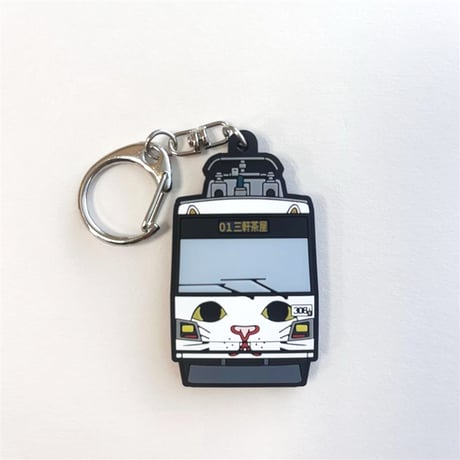 ラバーキーホルダー（幸福の招き猫電車）