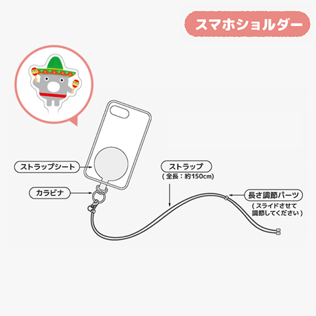のるるんスマホショルダー