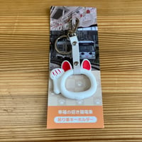 幸福の招き猫電車つり革キーホルダー