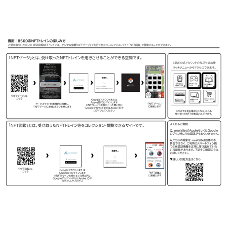 東急電鉄8500系NFTトレインキーホルダー