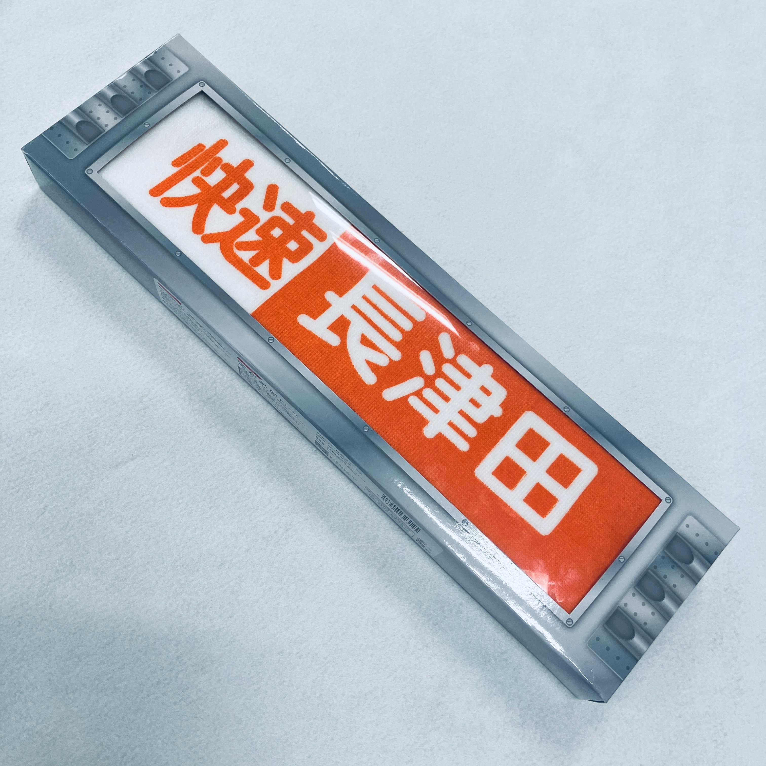 東急電鉄8500系方向幕タオル | TOKYUSTYLE