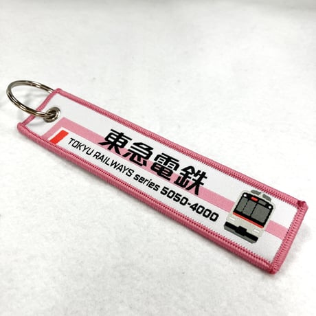 東急電鉄レイルタグコレクション（5050系4000番台 東横線）