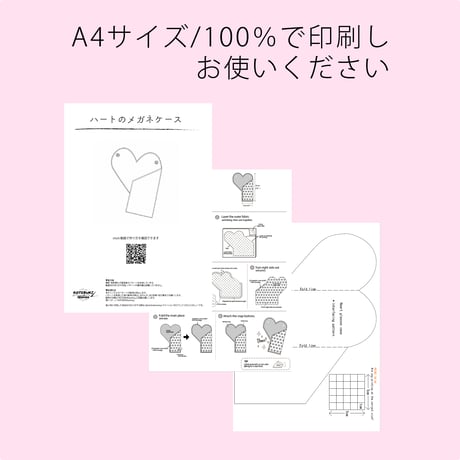ハートのメガネケース