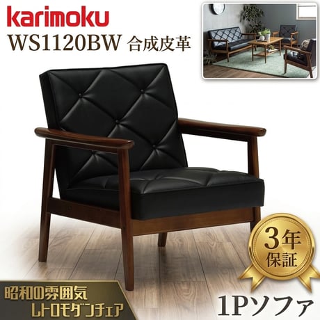 1人掛けソファ | STORES