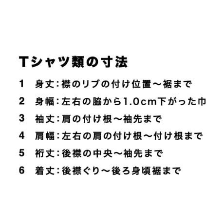 【受注期間 10/4（日）23:59まで】トーキョー・トガリカフェ Tシャツ