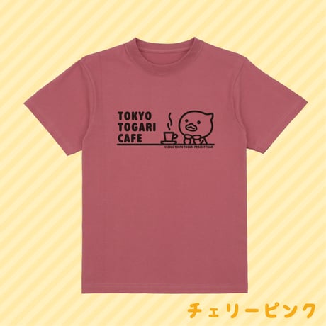 【受注期間 10/4（日）23:59まで】トーキョー・トガリカフェ Tシャツ