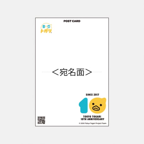 なつのポストカード