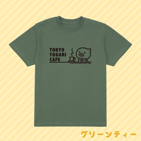 【受注期間 10/4（日）23:59まで】トーキョー・トガリカフェ Tシャツ