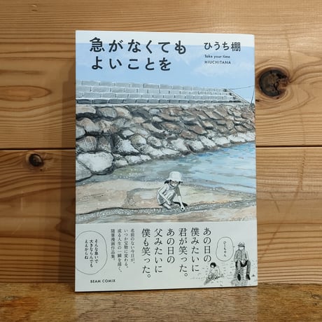 アイテム | 古本屋 かえりみち