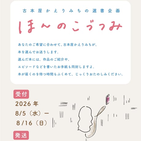 アイテム | 古本屋 かえりみち