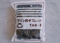 【簡単にカラメルが作れちゃう！】プリン用タブレット(約100個入り)