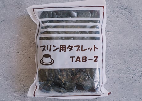 【簡単にカラメルが作れちゃう！】プリン用タブレット(約100個入り)