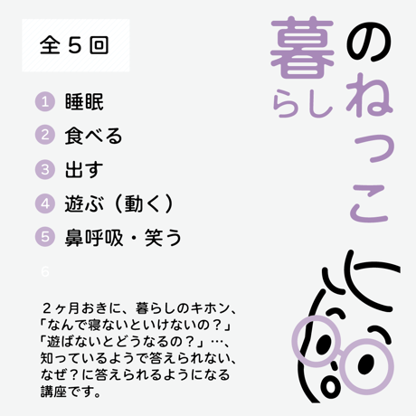 暮らしのねっこシリーズ⑤鼻呼吸