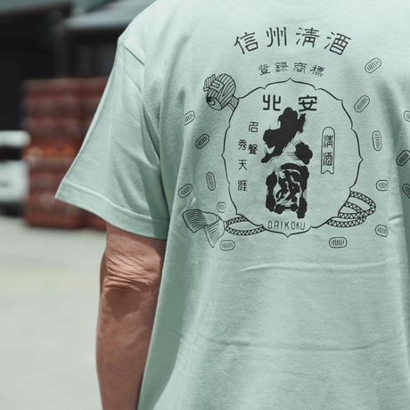 大國Tシャツ／グリーン（純米酒五十九）