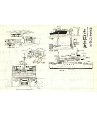 柳原良平A5クリアファイル「日出づる国・日本！」 | 横浜みなと博物館