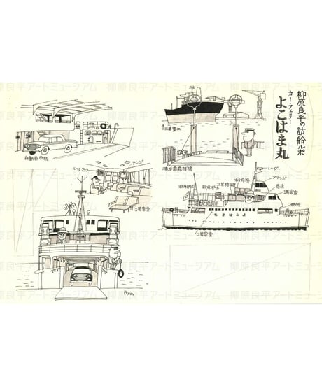CATEGORY ポストカード | 横浜みなと博物館ミュージアムショップ