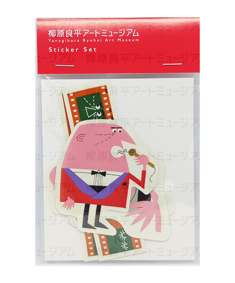 柳原良平ステッカーセット（赤） | 横浜みなと博物館ミュージアムショップ