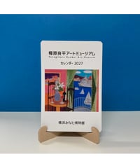図録 柳原良平 海と船と港のギャラリー | 横浜みなと博物館