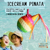 ICECREAM PINATAアイスクリームピニャータ（バスタースティック付き）アイスクリームピニャータ