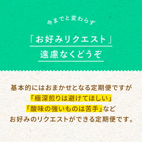 200g｜1種類｜らくちん定期便｜募集期間26.08.20~31