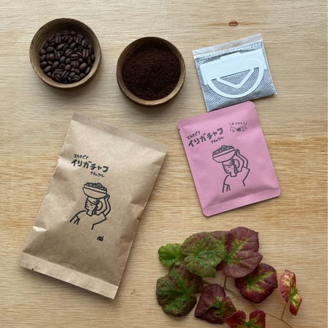 秋を楽しむコーヒーセット｜少量生産｜炭火｜直火｜自家焙煎珈琲