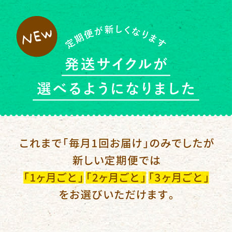 200g｜1種類｜らくちん定期便｜募集期間26.08.20~31