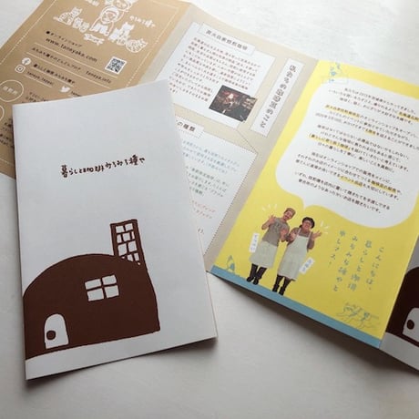 【残暑御見舞い特別価格】こーひー夏まつりセット｜少量生産｜炭火｜直火｜自家焙煎珈琲