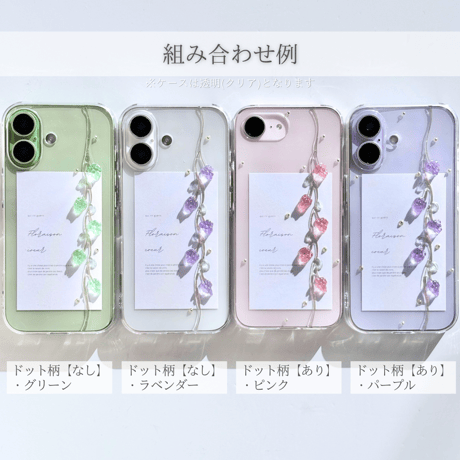 【Grape】スマホケース