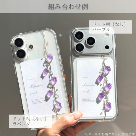 【Grape】スマホケース