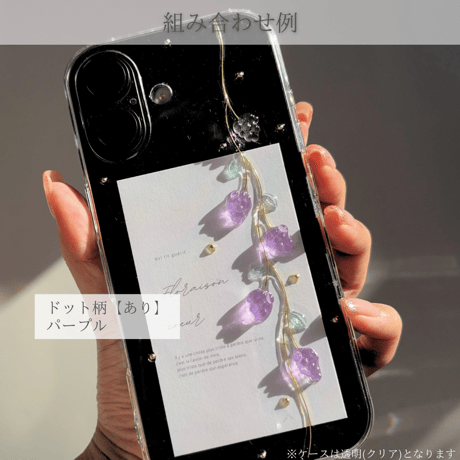 【Grape】スマホケース