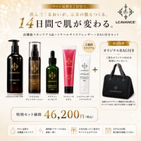特別セット‼️【LCAVANCE 4品セット】  落とす・整える・届ける・仕上げる。 未来の肌印象を考えた LCAVANCEフルラインセット