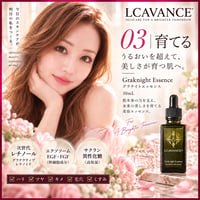 【単品】グラナイトエッセンス 1本