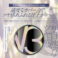【本体】SPICARE V3 exciting foundation(V3エキサイティングファンデーション) 店販用 15g