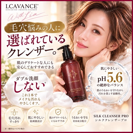【単品】シルククレンザープロ　内容量300mL　１本