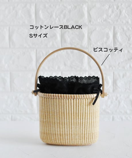 【コットンレースインナーバッグ BLACK ミニ（Sサイズ）】