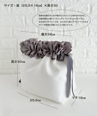 【グログラン・ダブルフリルインナーバッグ４色】クチュールライン