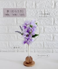 仏花・シンプルモダン花束タイプ（アーティフィシャルフラワー）