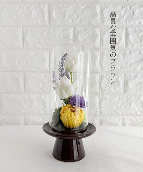 仏花・ガラスドーム入りLサイズ（アーティフィシャルフラワー）