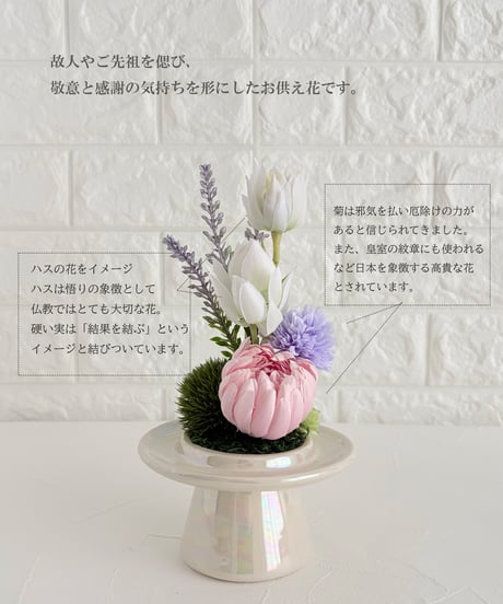 仏花・ガラスドーム入りLサイズ（アーティフィシャルフラワー）