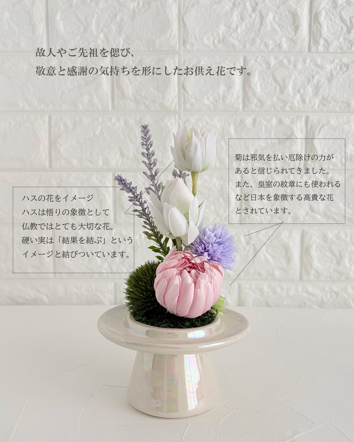 仏花・ガラスドーム入りLサイズ（アーティフィシャルフラワー