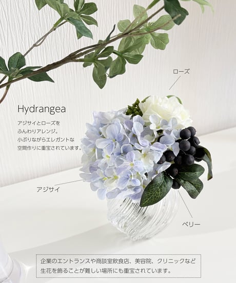 【紫陽花とローズのウォーターアレンジメント】