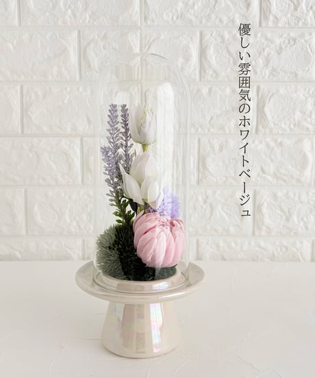 仏花・ガラスドーム入りLサイズ（アーティフィシャルフラワー）