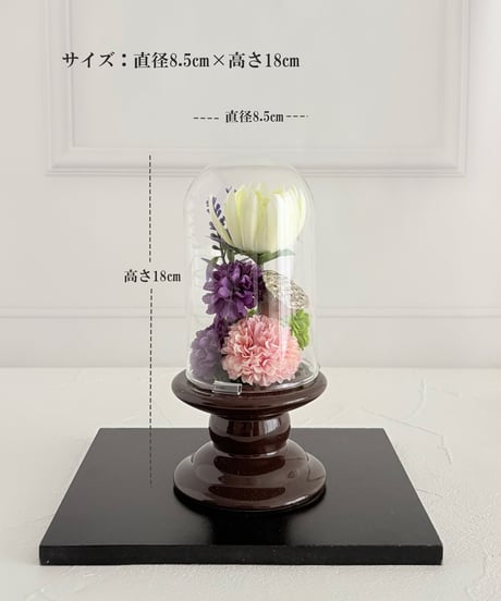 仏花・ガラスドーム入りMサイズ（アーティフィシャルフラワー）