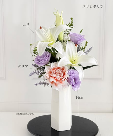 仏花・花束タイプLサイズ花器付き（アーティフィシャルフラワー）