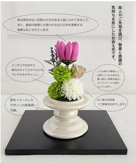 仏花・ガラスドーム入りMサイズ（アーティフィシャルフラワー）