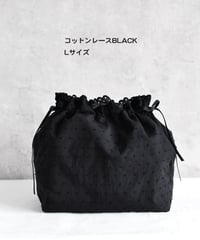 【コットンレースインナーバッグ　BLACK　Lサイズ】